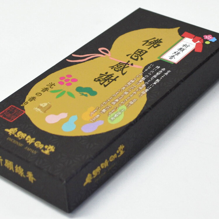微煙 奥野晴明堂 祈願線香[佛恩感謝]沈香の香り【32-10】バラ詰 実用線香 お線香 線香 沈香 御供 お彼岸 お盆 喪中見舞 新盆見舞 祈願 無病息災 縁起物 祈り ひょうたん 瓢箪 お香 部屋香 インセンス 祈願 沈香の香り じんこうのサムネイル