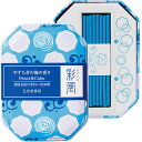 孔官堂「彩風」やすらぎの海の香り-Peace&Calm-お香 スティック 缶入りアロマインセンス 室内香 ローズ ジャスミン カーネーション 香立 香皿 リラッ...