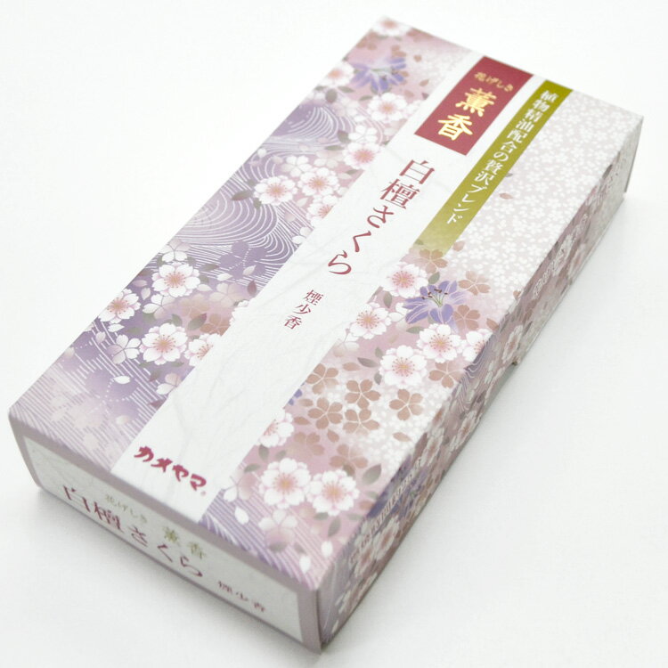 【カメヤマ】花げしき 薫香 白檀さくら 【サンダルウッド】【桜】【天然】【煙少なめ】【煙少香】【線香】【お線香】【御供】【お彼岸】【お盆】【新盆見舞い】【喪中見...