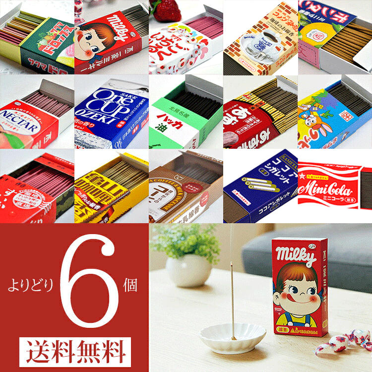 【6個チョイスで送料無料】【好物線香】全15種類の中から6個選べる「よりどり6個セット」異業種コラボ線香＆本物そっくり好物線香【お線香】【ミニ寸】【お彼岸】【お菓子】【TV放映】【異業種コラボ線香】【カメヤマ】【プレゼント】