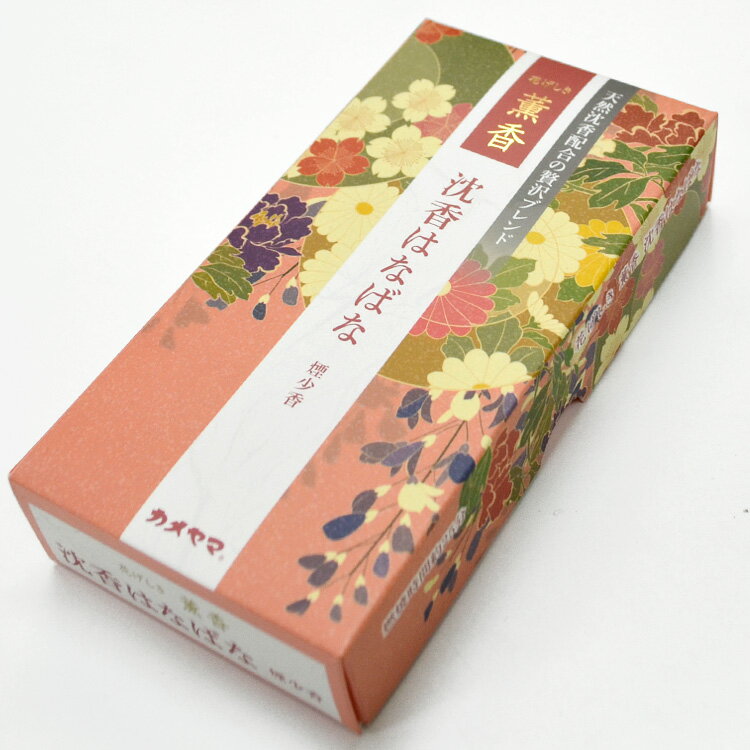 【カメヤマ】花げしき 薫香 沈香はなばな 【沈香】【天然】【煙少なめ】【煙少香】【線香】【お線香】【御供】【お彼岸】【お盆】【新盆見舞い】【喪中見舞】【喪中はが...