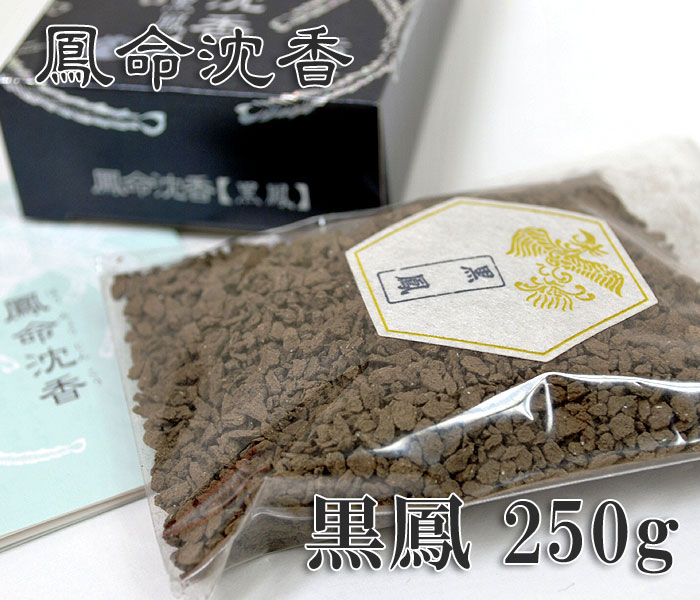 樂天商城 - 【ポイント10倍(〜4/27 9:59)】鳳命沈香[黒鳳] 250g【長川仁三郎商店】【焼香】【お焼香】【浄土】【香】【お香】【沈香】【天然沈香】【タニ沈香】【仏壇】【法事】【葬式】【法要】【寺院】【お寺】【おうち時間】【家時間を充実】