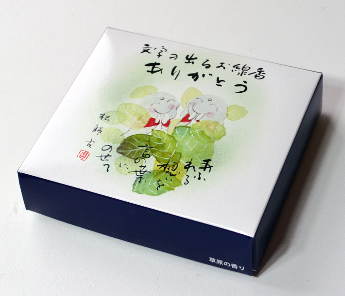 文字の出るお線香 「ありがとう」 草原の香り【香舗天年堂】【お地蔵】【松師古】【お線香】【ギフト】【ご進物】【ありがとう】【進物】【お彼岸】【お盆】【バラ詰】【線香】【草原】【文字が出る】【換気】【空気循環】