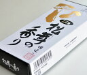 奥野晴明堂「聞香/もんこう」松茸の香り〔バラ詰〕【10-2】【微煙】【線香】【煙の少ないお線香】【実用線香】【まつたけ】【お彼岸】【お盆】【進物】【線香】