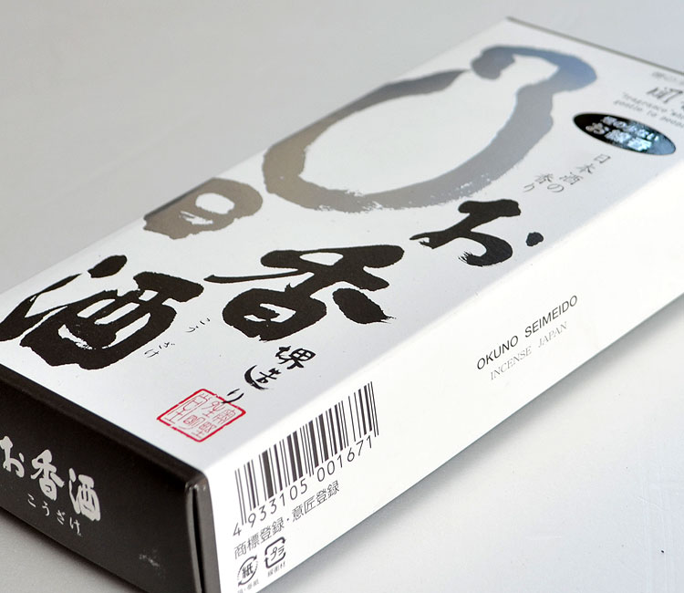 奥野晴明堂「聞香/もんこう」日本酒の香り/お香酒〔バラ詰〕【10-1】【【微煙】【線香】煙の少ないお線香】【実用線香】【日本酒】【お彼岸】【お盆】【進物】