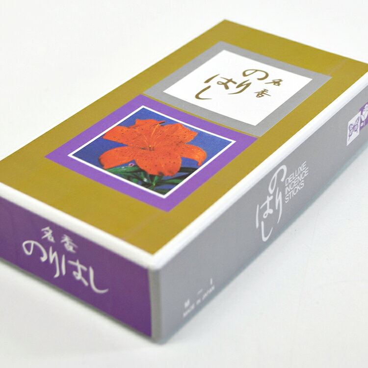 線香 大発 のりはし〔M−1〕バラ詰 東洋 香油 フランス 香木 お線香 進物 お彼岸 お盆 バラ詰 線香 煙ふ..