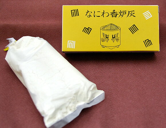 固まりにくい灰「なにわ香炉灰」60g【#0889】【灰】【仏具】【香炉灰】【仏壇】【線香立て専用】【消耗..