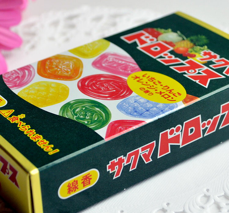カメヤマ「サクマ ドロップス」線