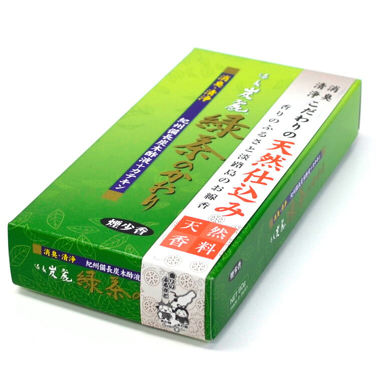 梅薫堂 備長 炭麗 緑茶のかおり バラ詰 80g【煙少タイプ】紀州備長炭木酢液配合消臭 清浄 たばこ臭 ペット臭 備長炭 緑茶 お茶の香り 御供 お線香 線香 室内香 スティック お彼岸 お盆 SBNR 座禅 瞑想 ヨガ 禅 煙少ない【お買い物マラソン ポイント10倍】のサムネイル
