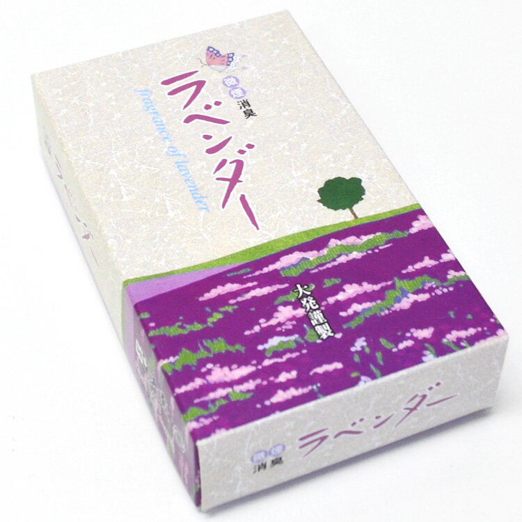 大発 ラベンダー 大バラ詰 LA-1 煙すくなめ 煙少ない 微煙 消臭 ラベンダー 線香 お線香 ラベンダー お..