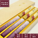 薫寿堂「花琳・ルビー宝アソート」短寸6把入 木箱入り #028【二種香】【贈答用】【お線香】【進物用線香】【ご贈答用線香】【新盆見舞い】【お盆】【新盆見舞】【喪中見舞】【お悔やみ】【喪中はがき】【ギフト】