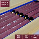 【進物仕様】極品「薫翠」短寸筒函10本入り 桐箱【奥野晴明堂】【3-10】【贈答用】【お線香】【進物用線香】【お盆】【喪中見舞】【お悔やみ】【お供え】【御供】【...