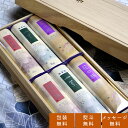【当日発送可能】【4-52】奥野晴明堂「花の旅アソート」短寸6函入り 桐箱【包装無料】【のし無料】進物 喪中見舞い 喪中はがきが届いたら ギフト 贈答用 お線香 線香 贈答 新盆見舞い お盆 お悔やみ 御供 初盆 新盆 贈答 線香 御仏前 法事 法要 帰省土産