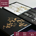 【贈答用線香】 特撰御香「司薫」司薫進物二種香〔白檀・沈香〕8箱入り/唐草文様塗箱【日本香堂】お線香 進物線香 新盆見舞 喪中見舞 御供 御霊前 お盆 お彼岸 ...