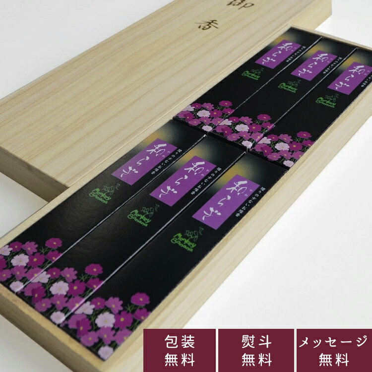 奥野晴明堂 微煙 和らぎ 短寸6函入 桐箱 【8-10】煙の少ないタイプ 贈答 贈答用 お線香 線香 進物線香 新盆見舞 喪中見舞 御供 お供え お盆 お彼岸 ...