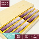 薫寿堂「ルビー宝」短寸6把入 木箱入り #5055贈答用 お線香 進物用線香 新盆見舞い お盆 喪中見舞 極微煙 進物線香 芳香 お悔やみ 喪中はがきが届いたら...
