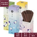 日本香堂「花いずみ」 4箱入りアソート ミニ仏壇 おしゃれ ラベンダー 桜 すみれ 白檀 贈答 お線香 進物線香 新盆見舞 喪中見舞 御供 御霊前 お盆 お彼岸...