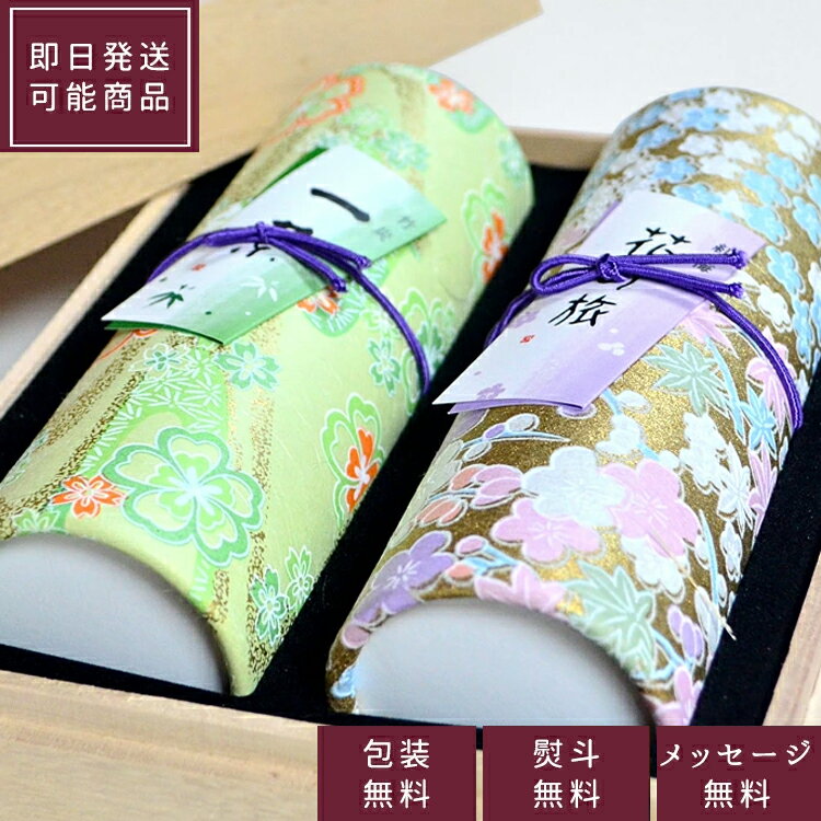 【15-6】奥野晴明堂「花くらべ2本入り」花の旅/紅梅・微煙香/一葉和柄スタンド 桐箱微煙 お線香 進物線香 新盆見舞 喪中見舞 御供 御霊前 お盆 お彼岸 ギ...