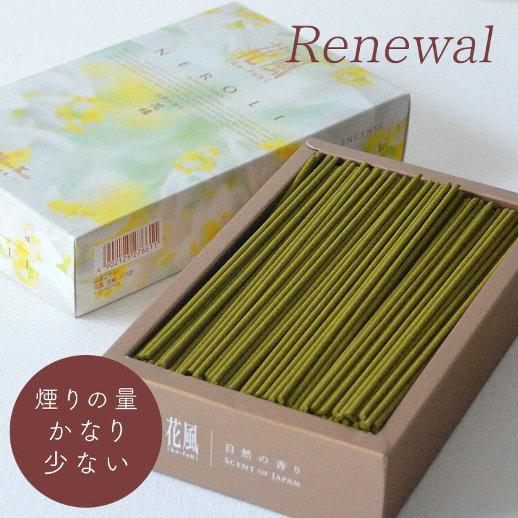 「花風　花橘」 バラ詰・小バラ［日本製］ka-fuh（かふう）お線香 花の香り ネロリ 橘 シトラスフロー..