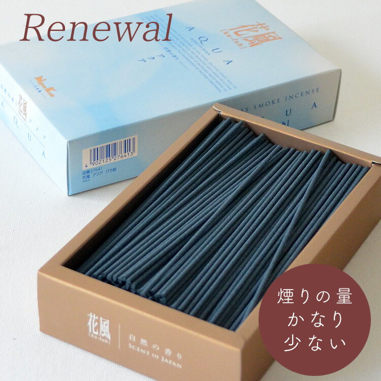 「花風　アクア」 バラ詰・小バラ［日本製］ka-fuh（かふう）お線香 花の香り グリーン アクアノート ..