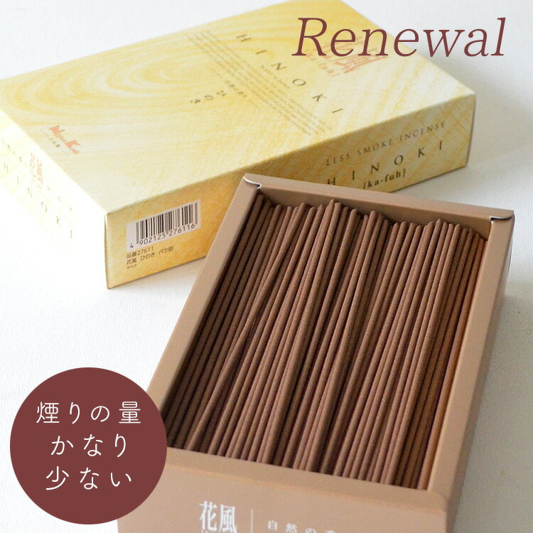 「花風　ひのき」 バラ詰・小バラ［日本製］ka-fuh（かふう）お線香 ウッディ 桧 イトスギ リラックス ..