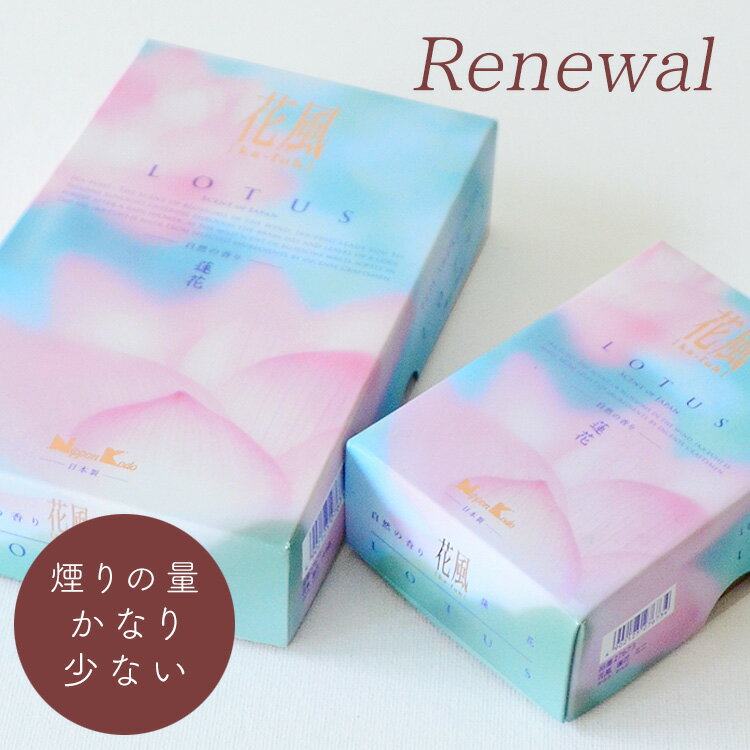 「花風　蓮花」 バラ詰・ミニ寸・小バラ・スタンドタイプ［日本製］ka-fuh（かふう）お線香 花の香り ..