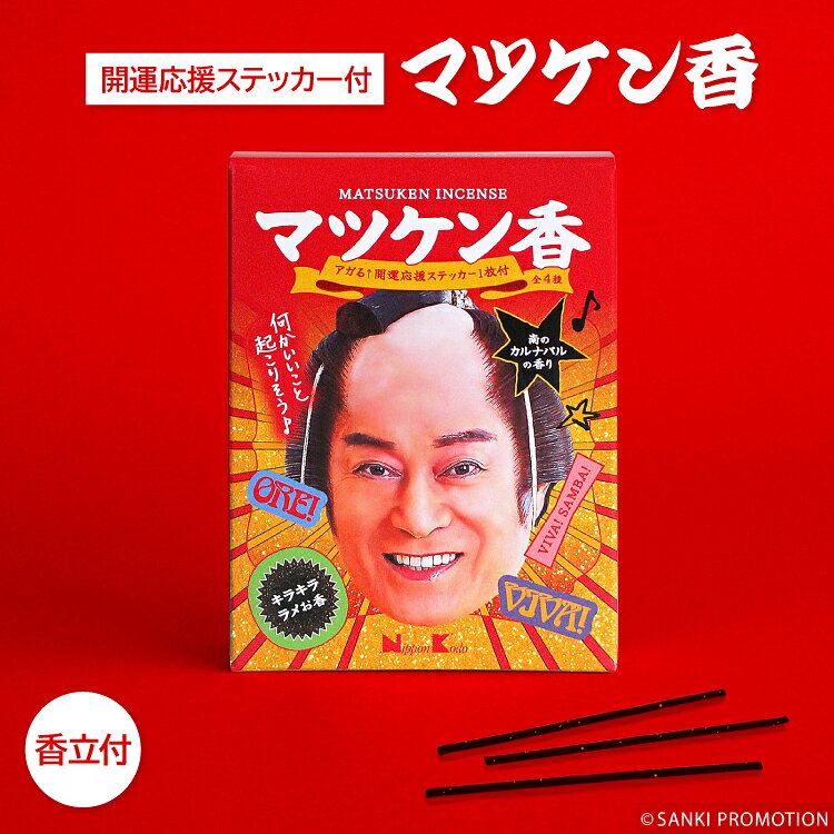 楽天市場】マツケンの通販