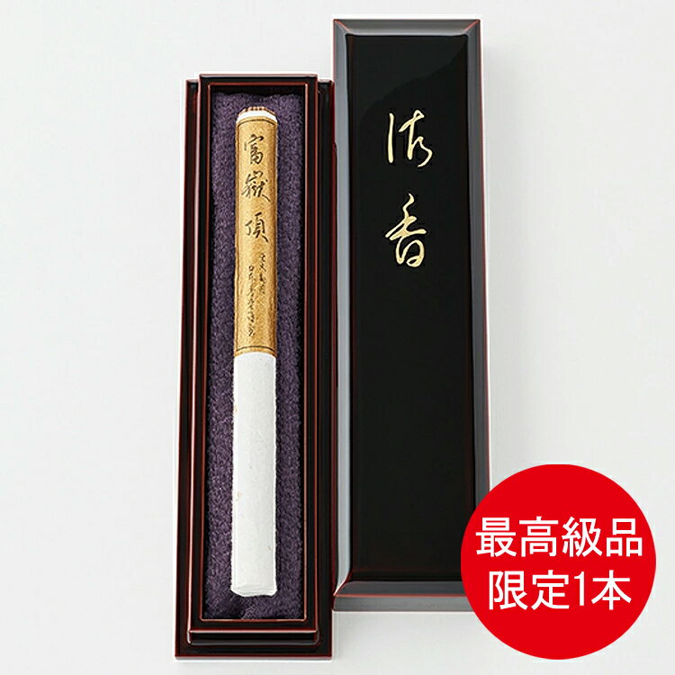 【特別限定品】日本香堂「富嶽 頂（ふがくいただき）」長寸1把入/2020年製/塗箱【ヴィンテージ】【最高..