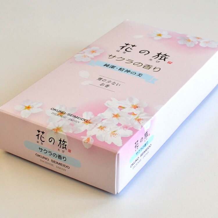 奥野晴明堂 花の組曲「サクラの香り」 バラ詰【15-64】微煙香 桜 さくら 純潔 精神の美 花 実内香 お供え 実用線香 線香 お線香 お香 スティック 進物...