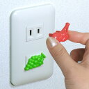 フルーツコンセントカバー【停電対策】【節電対策】【快適生活応援商品】【エコグッズ】【スマイルキッズ】【アイデア】【商品】【便利】【グッズ】【プレゼント】【日用品...