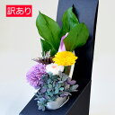 【訳ありワゴンセール】【プリザーブドフラワー】【供花】【花器付き】プリザーブド仏花「偲/Shinobu」陶器の花器付き【御供】【仏壇】【お悔やみ】【ギフト】【お...
