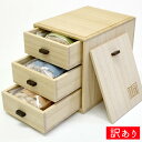 【訳ありワゴンセール】【PA-146】【玉初堂】花小袖「香箪笥」こうたんす ♯0474【置き香】【お香】【和の香り】【白檀の香り】【桧の香り】【桂皮】【白檀】【...