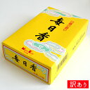 【訳ありワゴンセール】【PA-144】「毎日香」大型 バラ詰 白檀の香り【日本香堂】【お墓参り】【線香】【お香】【お線香】【白檀】【お彼岸】【お盆】【自宅用】【...