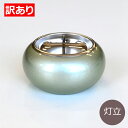 【訳ありワゴンセール】まどろみ「水あさぎ」灯立【セール品】【1割引】【モダン仏具】【単品】【仏壇】【燭台】【蝋燭立て】【蝋燭台】【ろうそく立て】【灯立】