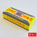 【訳ありワゴンセール】【PA-87】「こうろびのもと」10個入【香炭】【炭】【香炭】【仏具】【香道】【お線香】【香炉】【着火】【焼香】【刻み】【折って使用】【仏...