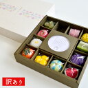 【訳ありワゴンセール】【PA-64】「和菓子づくしギフトセット」12個入り【カメヤマローソク】【季節】【和菓子】【ギフト】【亀山蝋燭】【プレゼント】【御供】【お...