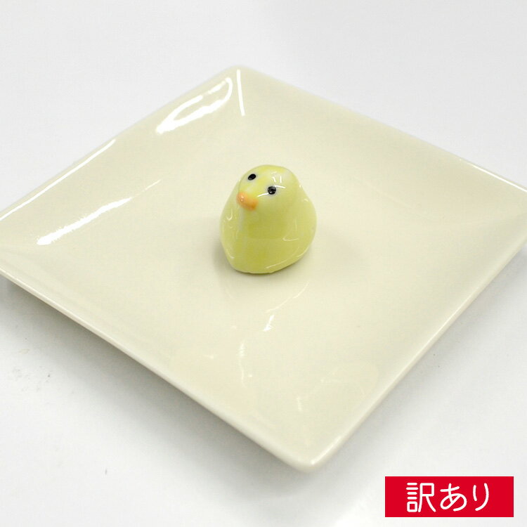 【訳ありワゴンセール】【PA-39】陶器香皿＆ヒヨコ香立〔アイボリー〕【日本香堂】【ひよこ】【ヒヨコ】【香立て】【陶器】【香皿】【香器】【スティック】【コーン】【お香】【インセンス】【室内香】【可愛い】【香立て】【お香立て】【プレゼント】