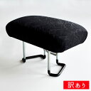 【訳ありワゴンセール】【PA-127】フォーマルシビレナイス 携帯用正座椅子【正座椅子】【携帯用】【持ち運び】【法事】【法要】【足のしびれ】【仏前のおつとめ】【...