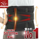 20%クーポン発行 【楽天1位・累計5万枚突破】整体師監修 腰サポーター 腰ベルト 腰コルセット 腰用ベルト 腰用サポーター コルセット 薄型メッシュ 強力固定...