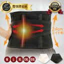 【楽天1位・累計5万枚突破】整体師監修 腰サポーター 腰ベルト 腰コル...(4)