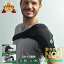 【楽天1位】整体師監修 ANSINDO 肩サポーター 肩 サポーター ...(4)