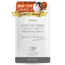 【楽天1位】管理栄養士監修 クリルオイル サプリ 1日4粒 1000mg摂取 120粒入り 美容サプリ 子供1日1粒から2粒 30日分 EPA DHA サプリメ...