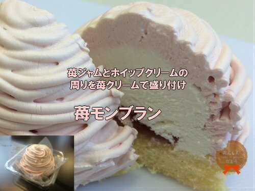 イオンで買えるアレルギー対応ケーキ ショートケーキ モンブラン Allergy Ok Food イオンで買えるアレルギー対応ケーキ ショートケーキ モンブラン Allergy Ok Food