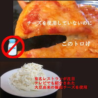 乳・卵・小麦を使用していないアレルギー対応ピザ3枚セットグルテンフリーヴィーガン
