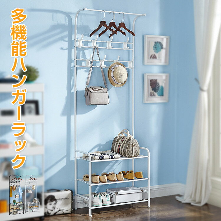 【保証付】ハンガーラック スリム 頑丈 おしゃれ コートハンガー 頑丈 多機能 ハンガーラック スリム おしゃれ 省スペース フック 付き 棚 収納ラック コン...
