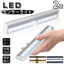 保証付 2個セット センサーライト 屋内 電池式 人感センサー 室内 自動消灯 自動点灯 led ナイトライト かわいい 子供部屋 授乳ライト 廊下 led フットライト 寝室 常夜灯 足元灯 ledライト 段階 玄関 安全灯 補助灯 おしゃれ 省エネ