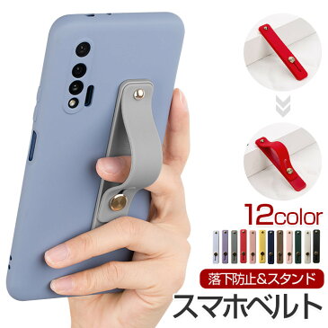 スマホリング 落下防止 おしゃれ かわいい スライド スマホスタンド おしゃれ かわいい スマホベルト ホルダー 片手 スマホホルダー スマホ iPhone Android 全機種対応 シンプル シリコン