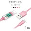 usb ケーブル type c 1m iPhone/Android/Type-C 充電ケーブル Type-C ケーブル Micro USB ケーブル iPhoneケーブル 高速充電 データ転送 スマホケーブル アンドロイド 充電ケーブル マイクロusbケーブル 強靭 高耐久 スマホ合金ケーブル
