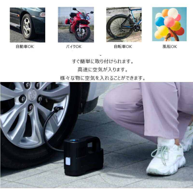 保証付 空気入れ 電動 自転車 おすすめ 電動空気入れ 自転車 USB 充電式 バイク 自転車 空気入れ 電動 携帯 仏式 米式 英式 満タン自動停止機能付き コードレス 屋外 家 アウトドア ボール プール 浮き輪 電動 バイク 車 風船 用 防災