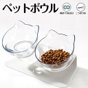 楽天ANSIN【保証付】ペットボウル 猫 食器 斜め 傾斜 ペット 犬 食器 スタンド 猫 食べやすい いぬ ネコ 猫 食器 傾斜 フードボウル 猫 犬 斜め 食器台 水飲み スタンド 犬用 食器台 ダブルボウル 分離式設計 おしゃれ かわいい ペットボウル えさ 皿 スタンド セット ペット用品